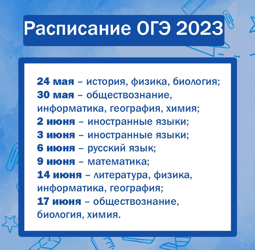 Когда сдают проект в 9 классе 2023